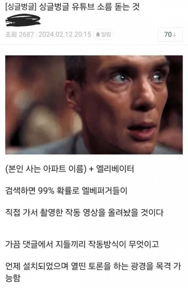 아파트 엘리베이터 소름