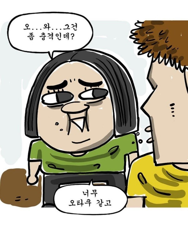 아내에게 충격적인 고백을 하는 조석