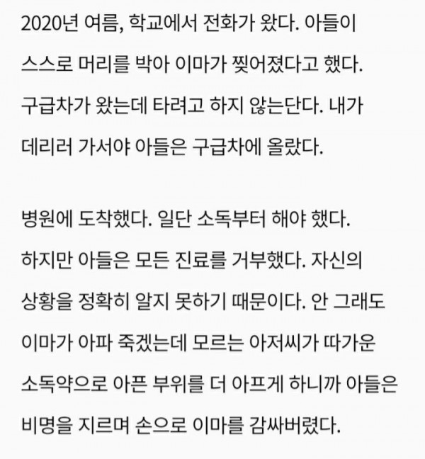 자폐아의 평균 수명이 23세밖에 안되는 이유 