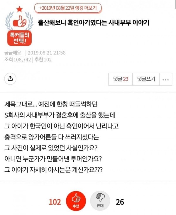 싱글벙글 전설의 S사 흑인아기 출산 사건