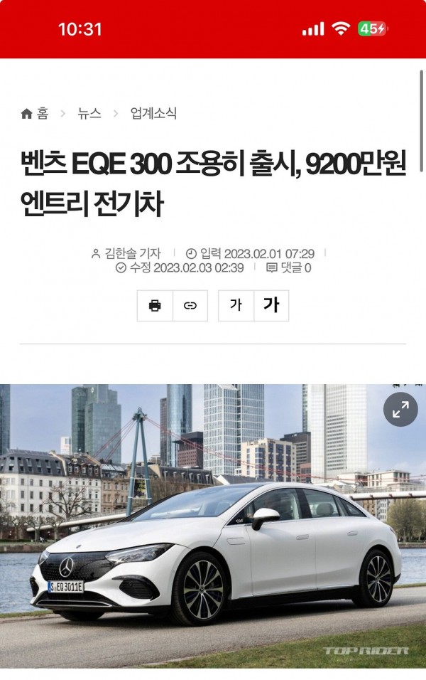 벤츠 전기차 중고가격 근황 