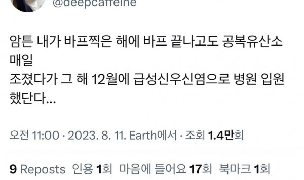 공복운동 할 때 조심해야 되는 이유