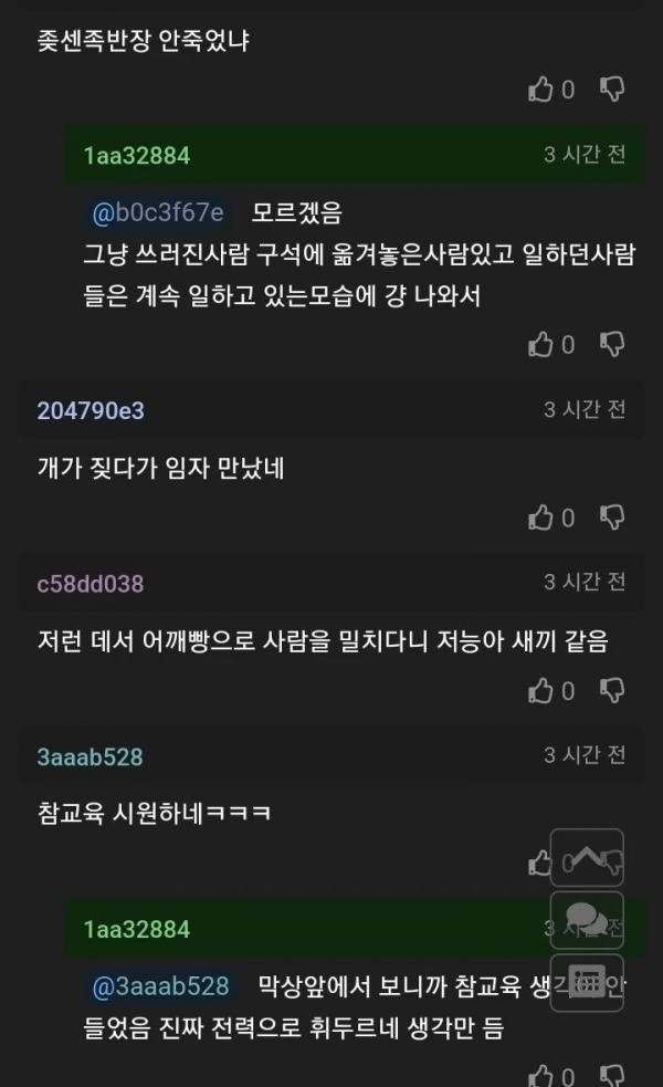 노가다 할때 사람한테 시비걸면 안되는 이유