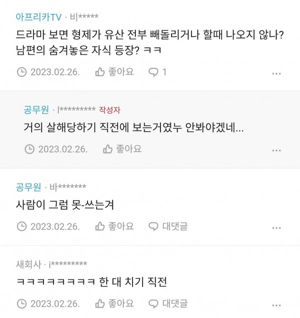 충청도사람이 극대노상태일때 하는 말