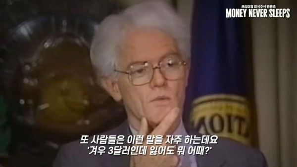 주가가 낮다고 해서 매수해서는 안 된다 