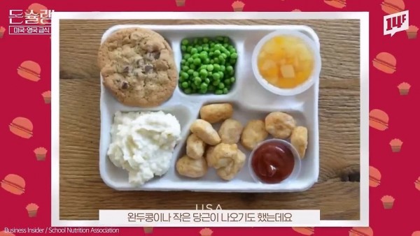 미국과 영국의 급식이 ㅆ창났던 일화 