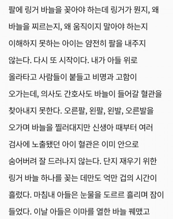 자폐아의 평균 수명이 23세밖에 안되는 이유 