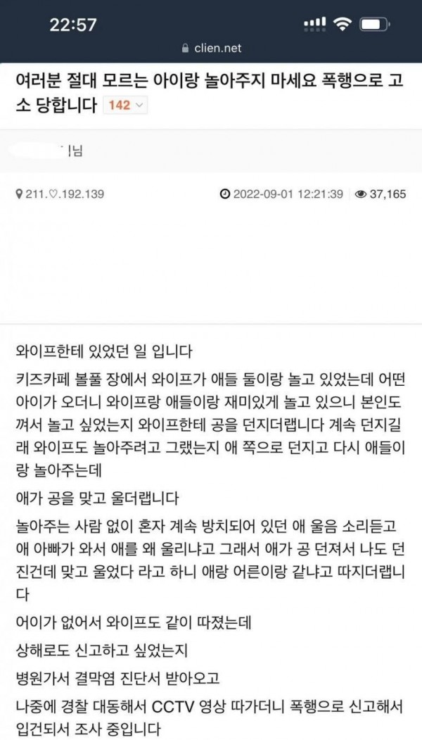 모르는 아이랑 놀아주면 ㅈ되는 이유