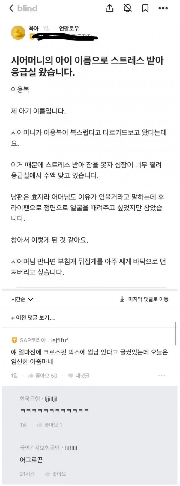 인터넷 글에 몰입하면 안되는 이유 