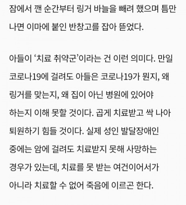 자폐아의 평균 수명이 23세밖에 안되는 이유 