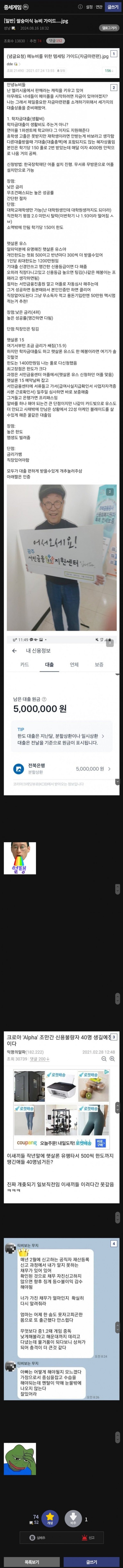 공포의 메이플스토리 뉴비가이드