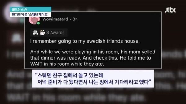 사람들이 잘 모르는 스웨덴 밥 안주는 것 보다 심각한 것 