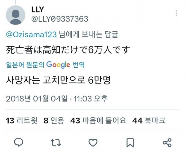 일본 트위터서 핫한 2052년에 온 미래인 