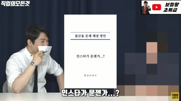 저출산 대책으로 공무원을 쪼아대면 생기는일