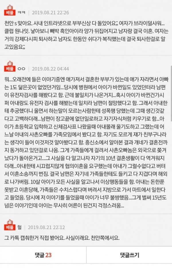 싱글벙글 전설의 S사 흑인아기 출산 사건