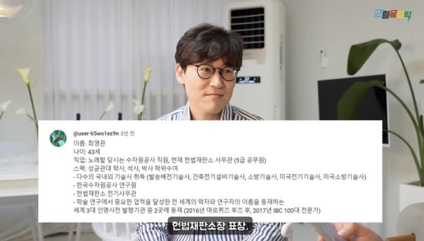 너목보 수자원공사 신바람최박사 근황