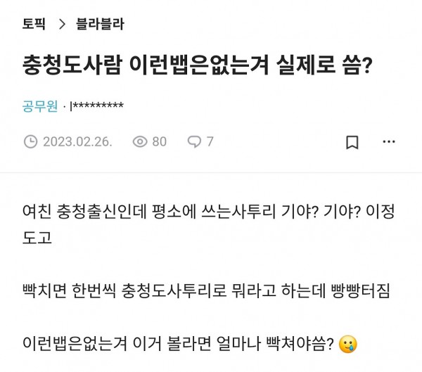 충청도사람이 극대노상태일때 하는 말