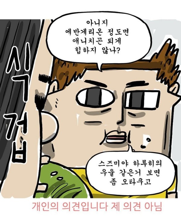 아내에게 충격적인 고백을 하는 조석