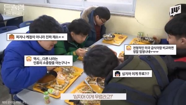 미국과 영국의 급식이 ㅆ창났던 일화 