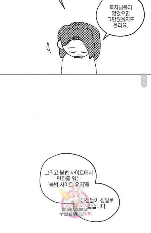 웹툰계 퓰리처상...  