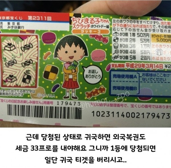 일본 영주권 획득하는 의외의 방법