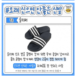 868ebf85396f5451061810ef3e1e8ba9.png 생활 팁 오래신으면 안좋은 신발들