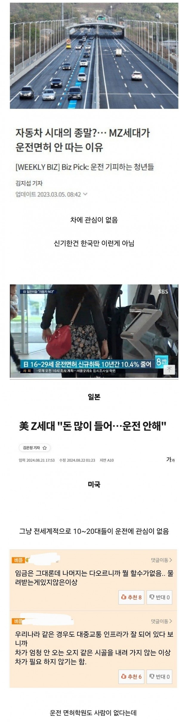 Screenshot_20241028_093746_Samsung Internet.jpg 최근 젊은 세대 사이 나타나는 특징.jpg