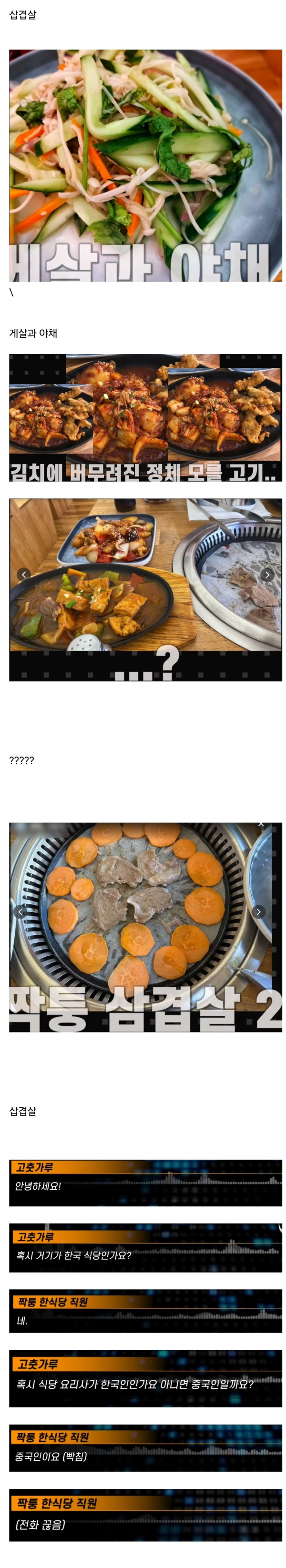 image.png 스페인의 뭔가 이상한 한식당.jpg