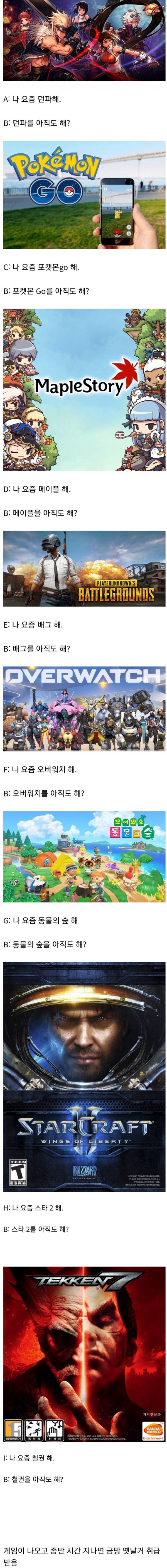 1.jpg 한국에서 게임 한다고 하면 듣는 말.JPG