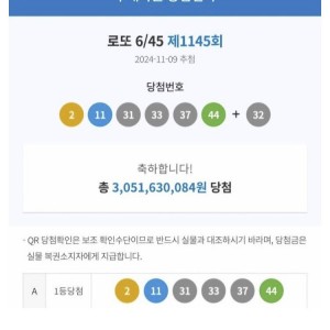 오늘자 로또 1등 인증한 인스티즈녀.jpg