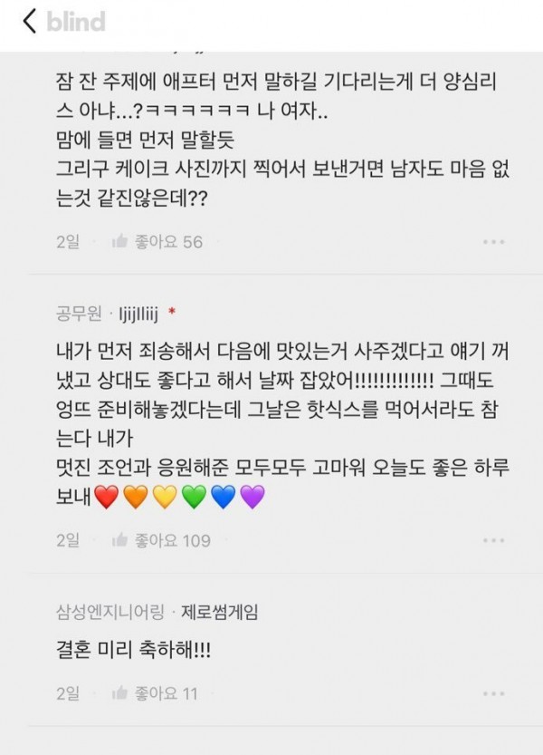 image(1).jpg 소개팅남 차에서 자버린 여자 후기