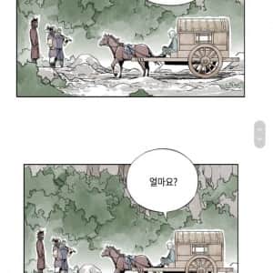 "길을 지나가려면 통행세를 내라는말이오?" 