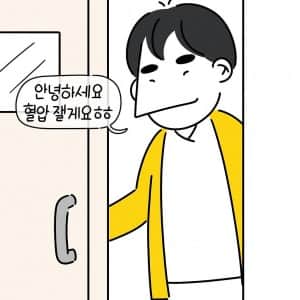 "보호자님 속옷만 입고 있는 거야?"