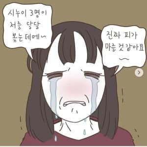 "시누이들이 자꾸 달달볶아서 이혼하려고요ㅠㅠ" 