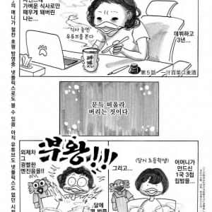 바키 작가 딸이 말하는 아빠 썰 