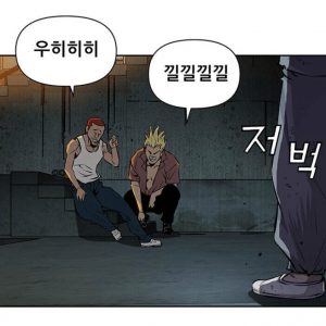 웹툰속 양아치가 사람들 만났을때 행동