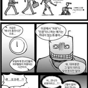 판교 아포칼립스