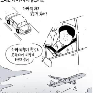 말기 암 아빠의 마지막 여행