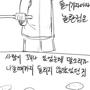 병무청이 불쾌하다고 삭제요청한 만화