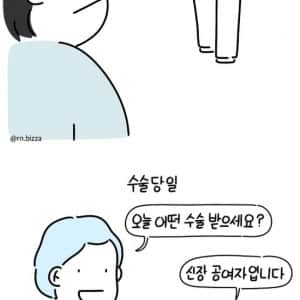 아들에게 신장 이식을 해준 아버지