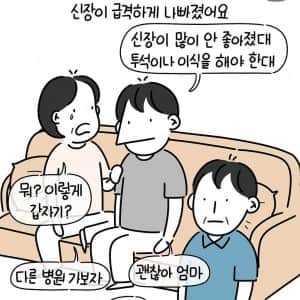 신장을 이식받아야했던 사람 썰
