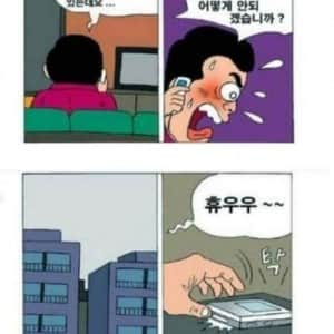 정말 급해서 그러는데 5백만 빌려주라
