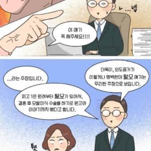 혼인파탄의 원인