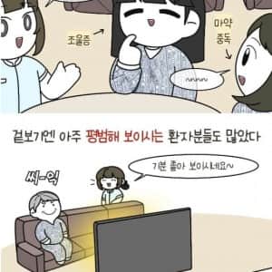정신병동에서 영부인된 썰