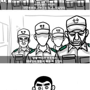 군필자라면 다 겪어봤던 비리