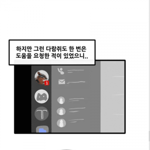 뽈쟁이 작가 사기당할뻔하는 만화