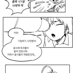 대학원생이 코카콜라 훔치는 만화