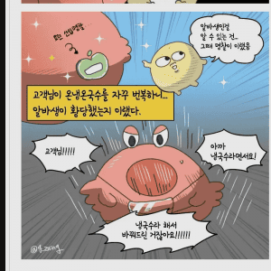 진상 아줌마 입 닥치게 만든 알바생