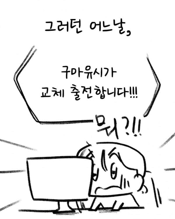 _mongi___1202370188.jpg 구마유시 누나 인스타