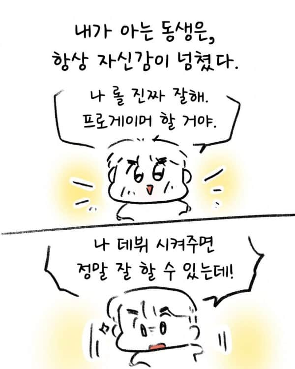 _mongi___1202370271.jpg 구마유시 누나 인스타